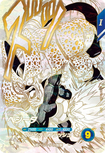 Dragon ball super divers card - dragon,