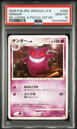 Pokemon gengar arceus x - pokemon, lv.x