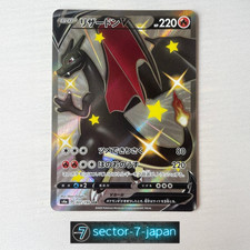 Carta rara Charizard V SSR