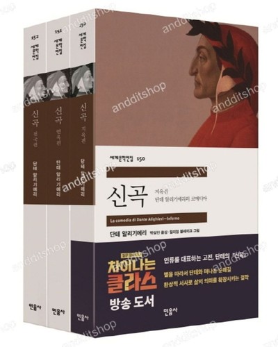 The divine comedy - comedy, dante