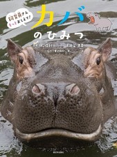 Custode dello zoo, dimmi di