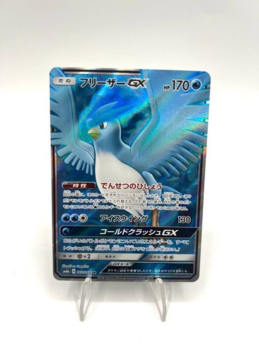 Carta pokemon articuno - pokemon, gx