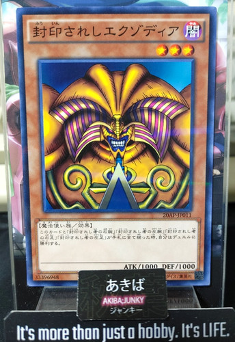 Exodia proibito yugioh - il,