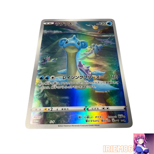 Carte lapras jumbo mp - carte,