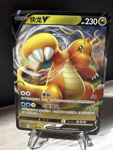 Pokemon tcg dragonite cinese - tcg,