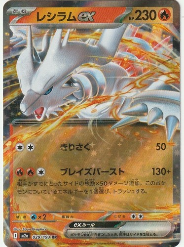 Pokemon tcg reshiram - reshiram, ex