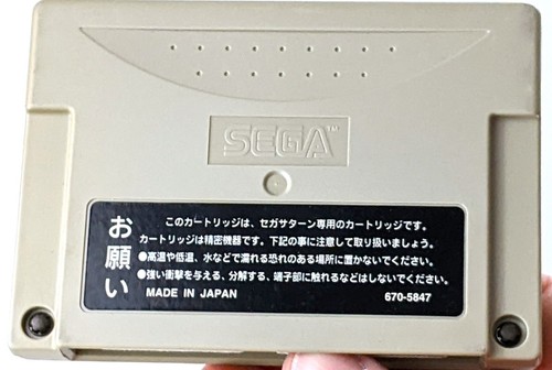 Sega saturn power memory ram - memory,