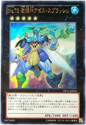 Dp15 jp016 yugioh - dp15-jp016,