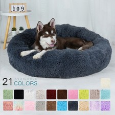 Ciambella Letto per Cani