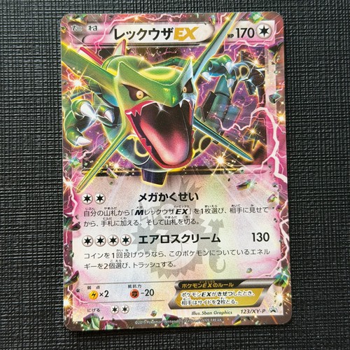 Rayquaza 123 p corocoro - ex,