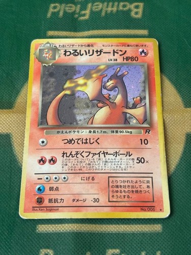Dark charizard 006 - holo, team
