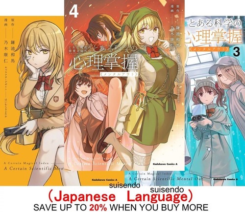 Certain magical index gaiden - certain,