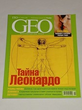 2004 GEO Magazine # 2