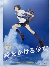 Summer Wars Ragazza che saltò