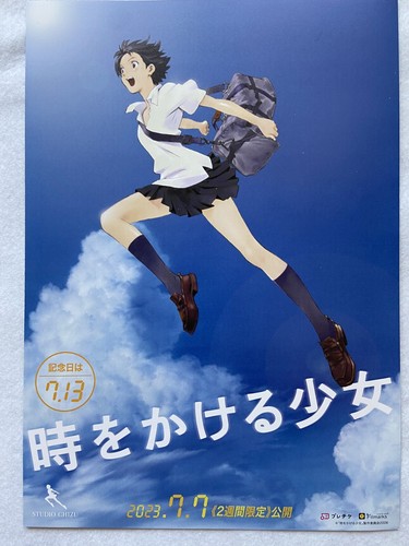 Summer wars ragazza che - ragazza, saltò