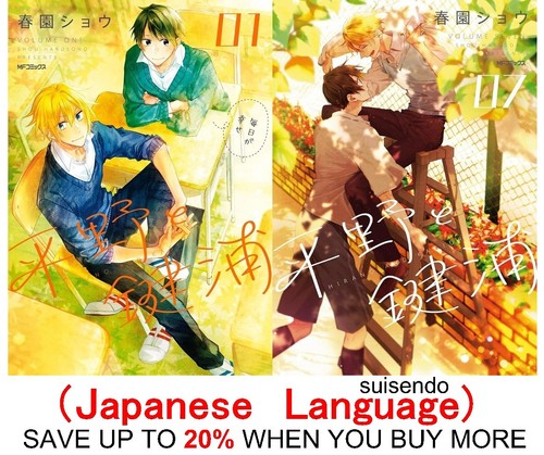 Hirano kagiura vol 7 yaoi - hirano,