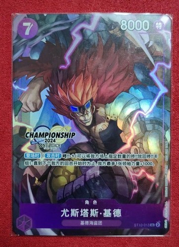 One piece cinese - piece, open