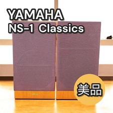 Yamaha NS-1 Classics coppia
