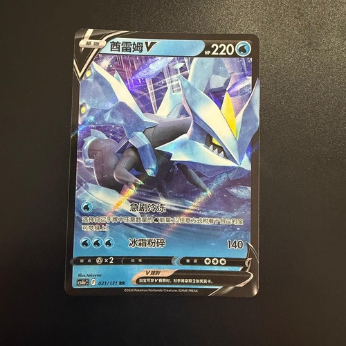 Pokemon card kyurem nero - kyurem,