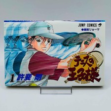 1st Print Prince of Tennis -