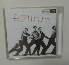 THE ROOSTERS   HEBREW RARE