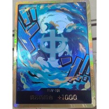 DON!! Carta [Cornice Oro]