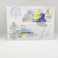 Busta copertina timbro "Free, Unbreakable, Invincible" autografo Smelyansky