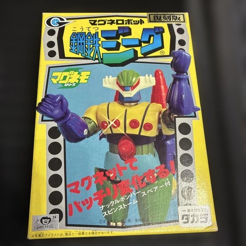 Magne robot steel - steel, reprint