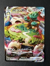 2019 Japanese  Snorlax VMAX -