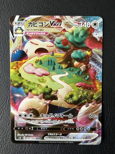2019 japanese snorlax vmax - 2019,
