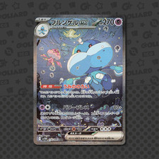 Jellicent sar 170 086 jap - jellicent,