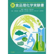 Food Chemistry Experiment Book
