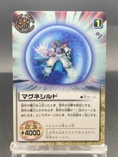 Campana Zatch Scudo Magnetico! The Card Battle Bandai giapponese S-425