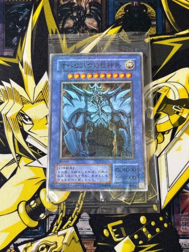 Obelisco il - yu-gi-oh!,