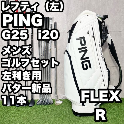 Set mazze golf - set, ping