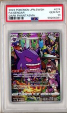 PSA 10 Gengar 074/071 CHR Dark Phantasma Gem Mint Japanese Pokemon Card