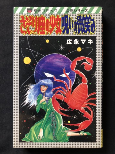 Maki hironaga lemon comics - hironaga,