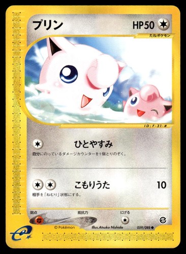 Jigglypuff 059 088 serie - serie, e5