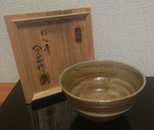 Rakuzan ware tea bowl - , by
