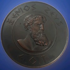 MEDAGLIA BRONZO GRECIA EOT