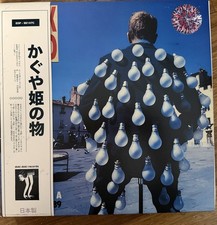 Pink Floyd Monza 1989 3Lp