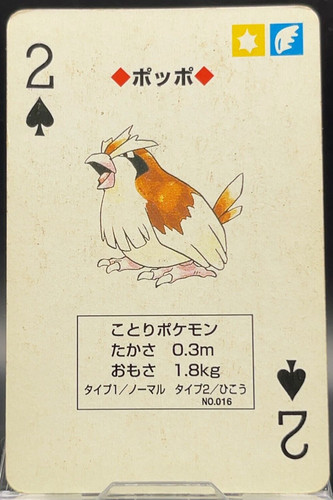 Carte gioco pidgey - carte, vanga