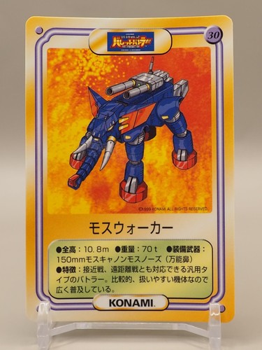 Moth walker konami - moth, bullet