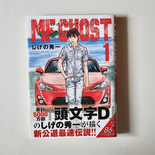 Ghost stampa 1 con - mf, #1