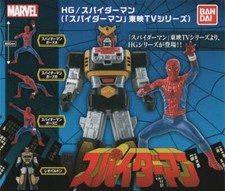 Rare Bandai MARVEL HG Spider
