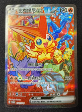CARTA POKEMON 2023 VICTINI EX
