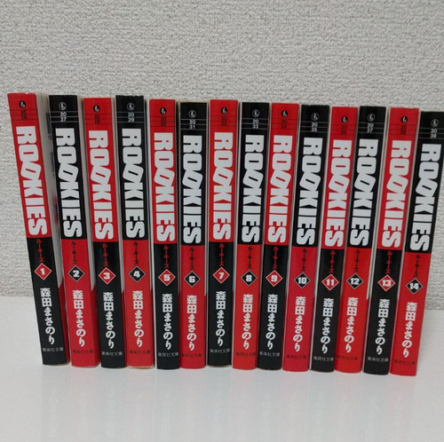 Rookies paperback japanese - rookies, ver
