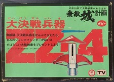 Popy Jumbo Machinder ZZ-4