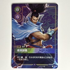 Yasuo Unforgiven 259/298 -