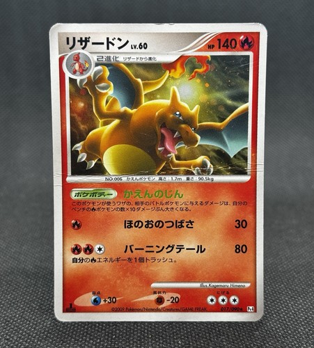 Charizard 017 090 holo - ed.,